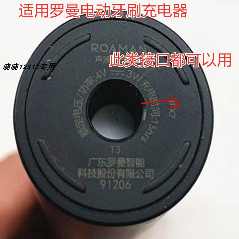 เหมาะสําหรับ Roman T3 T5 T10S S3 RM-ST051 S3 P5 P7 E7 ฐานแปรงสีฟันไฟฟ้า