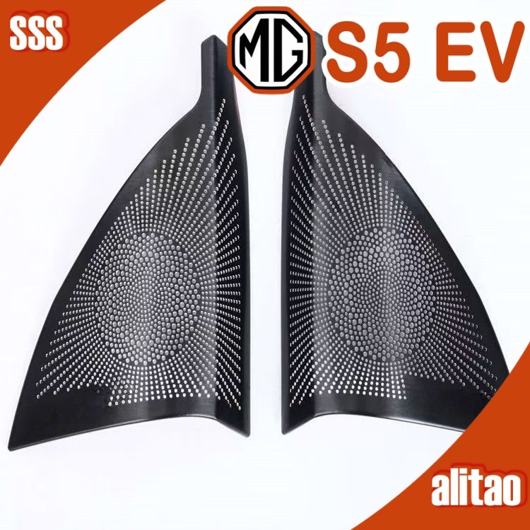 [READY]MG S5 EV Speaker cover Body kit mg s5 ev Air outlet protective cover Car decoration accessori