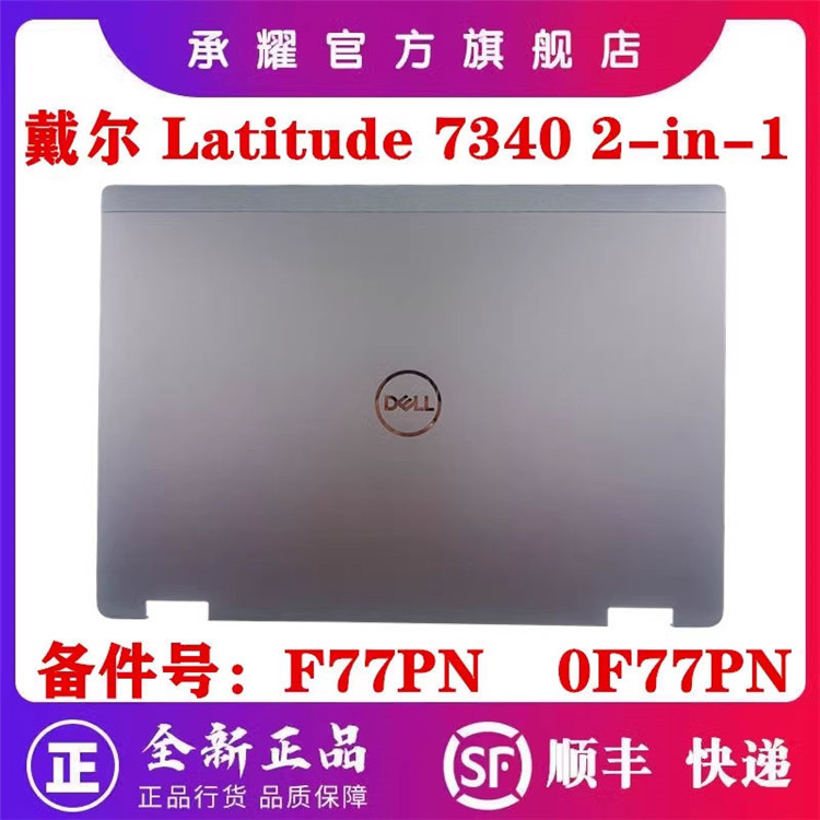 Dell Dell Latitude 7340 2-in-1 Two-in-One A Case Screen Back Cover D Case Back Cover Bottom Cover B 