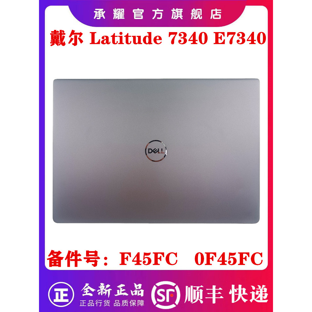 Dell Dell Latitude 7340 E7340 เคสหน้าจอฝาหลัง B เคสกรอบหน้าจอ C เคส Palm Rest D เคสด้านล่าง Shell F4