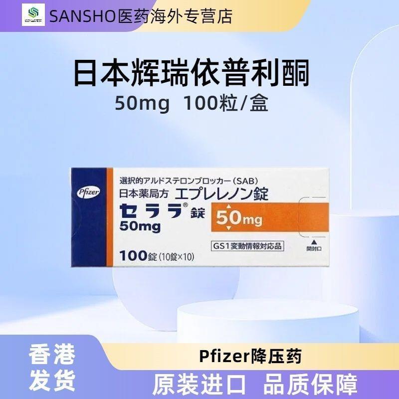 นําเข้า Pfizer Pfizer Step-Down ยา Iply กาต้มน้ําเม็ด Premium Pfizer Step-Down ยาแรงดันสูง Benzene X