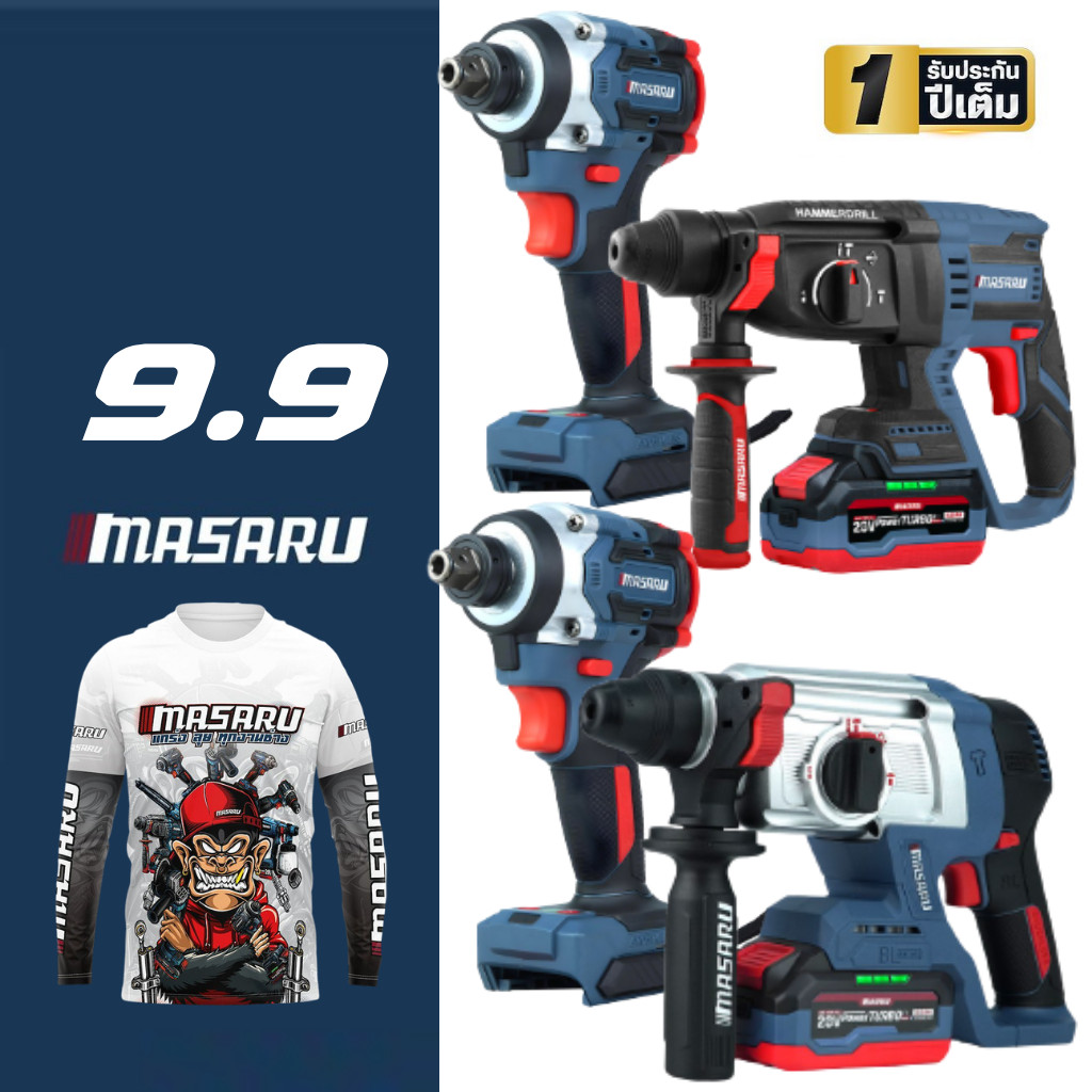ของแถม MASARU COMBO SET สว่านโรตารี่ และ ไขควง SCDI-220 รับประกันสินค้า1ปี