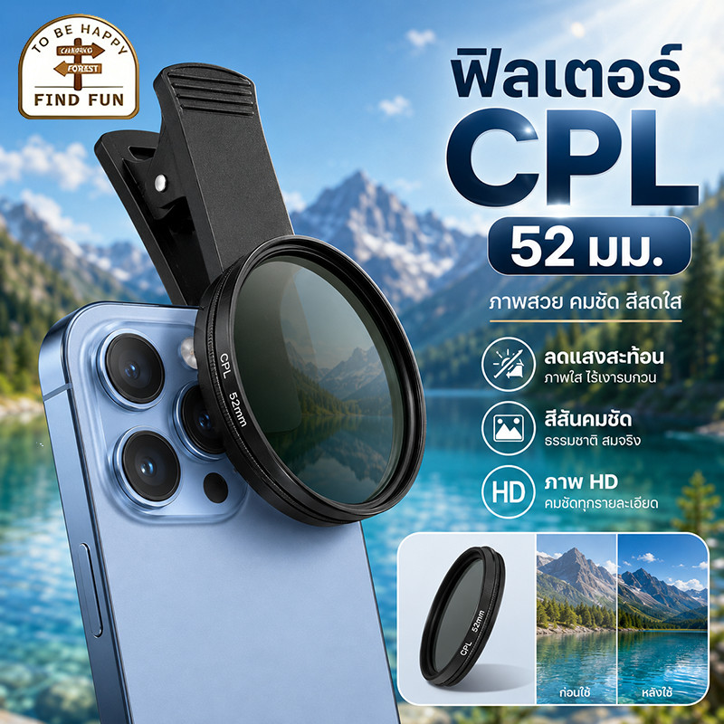 แบบมืออาชีพ 52mm CPL Filter เลนส์ CPL มือถือ ใสพิเศษ กันน้ำ กันรอยขีดข่วน
