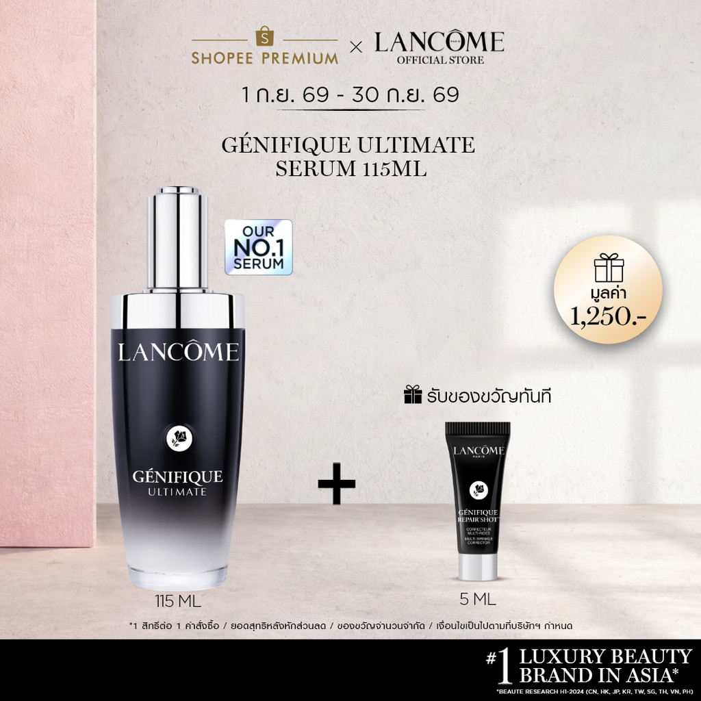 LANCOME GENIFIQUE ULTIMATE, DUAL-REPAIR AUGMENTED SERUM 115 ML เซรั่มอันดับ 1 จากลังโคม ชุ่มชื้นมากขึ้น ฟื้นผิวเสียสะสม