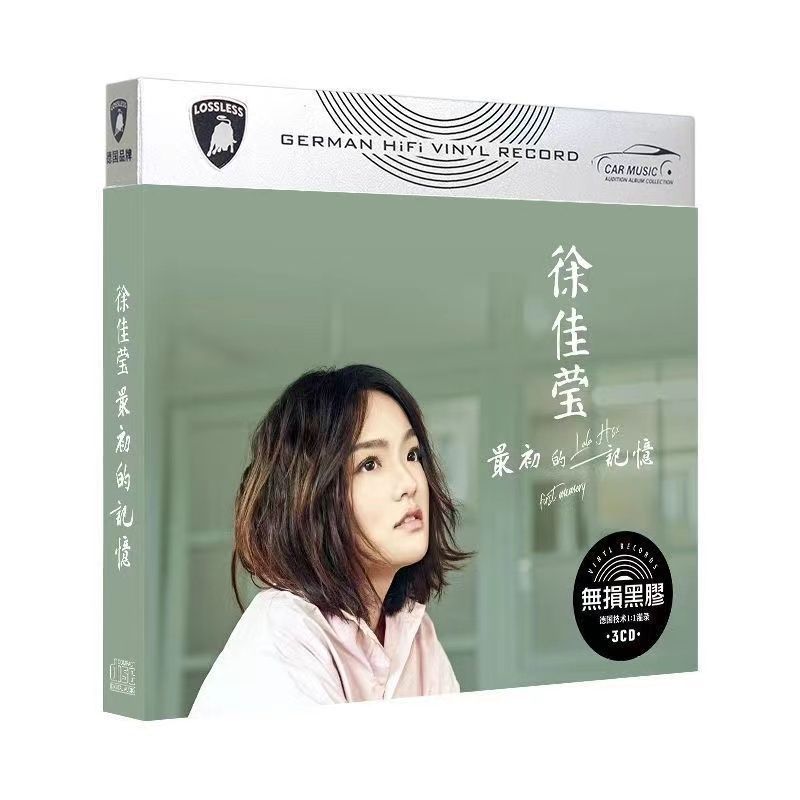 Xu Jiaying CD อัลบั้ม Pop เพลงเพลงรถ CD CD แผ่น CD ในครัวเรือน CD 3 แผ่นคอลเลกชันความบันเทิง 9.1m