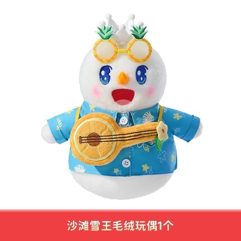 Mixue Ice City Beach Snow King ตุ๊กตาตุ๊กตาอุปกรณ์ต่อพ่วงของเล่นของขวัญวันเกิดวันน่ารักสร้างสรรค์ LM