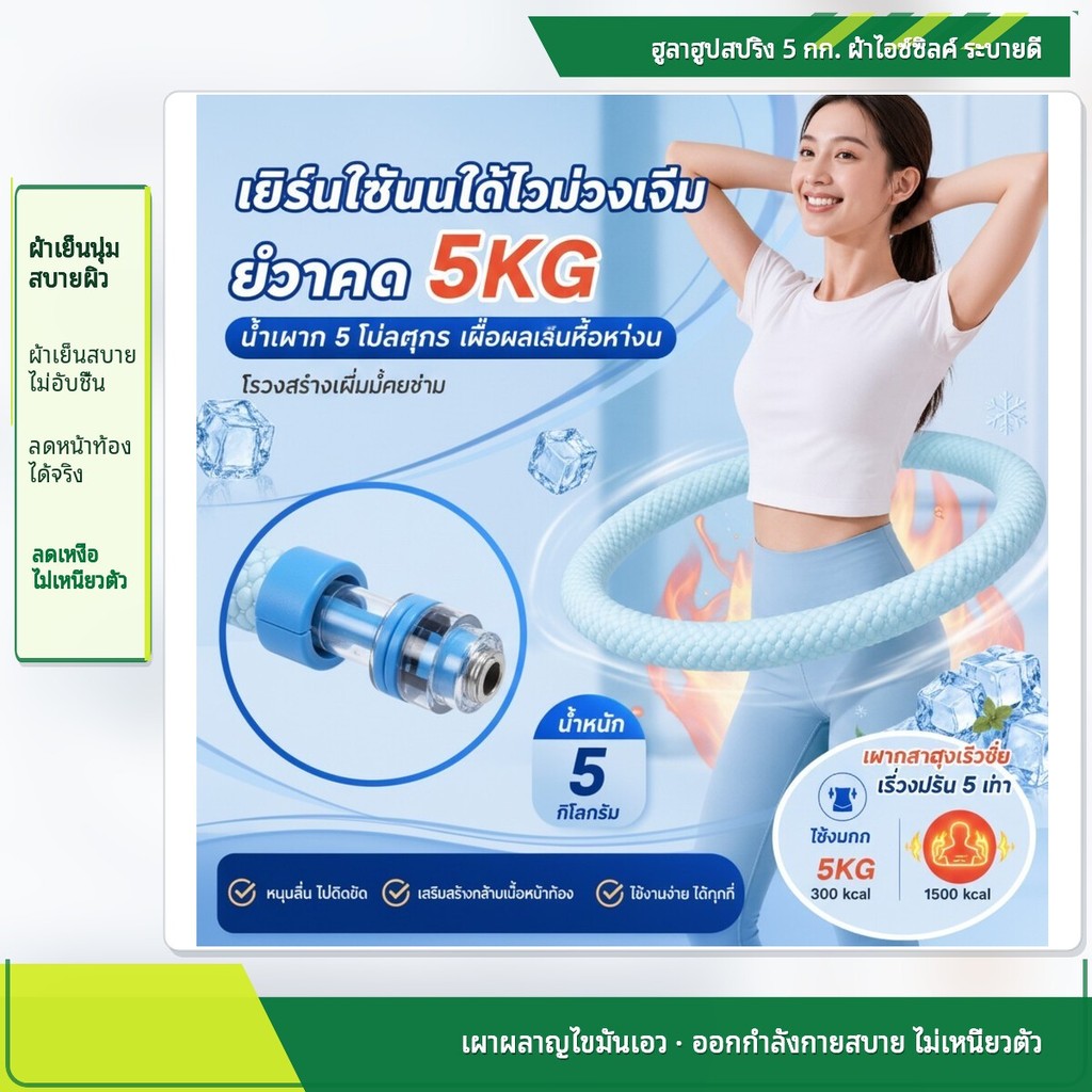 ฮูลาฮูป แท้ ฮูล่าฮูปสปริง น้ำหนัก 2 5kg 2kg ลดหน้าท้อง ฮูล่าฮูปสปริง น้ำหนักเบา ห่วงฮูล่าฮูปสปริงนุ่มไม่เจ็บเอว น้ำหนัก