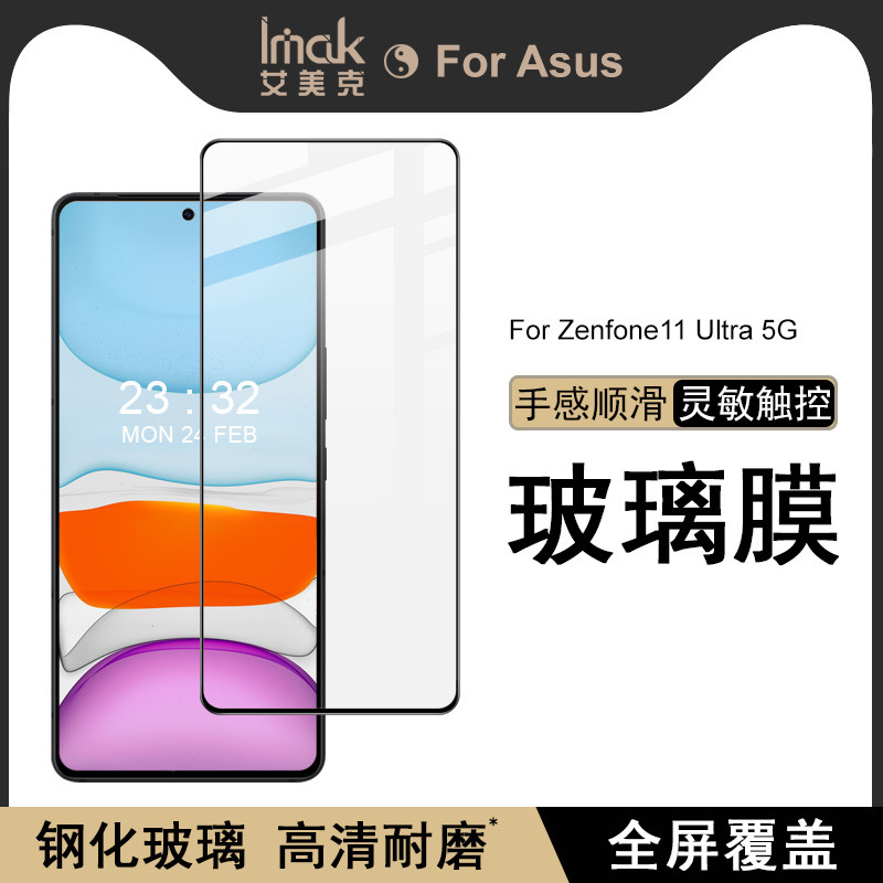 IMAK Asus Asus Zenfone11 Ultra 5G ฟิล์มกระจกเต็มจอ Asus 11U HD ฟิล์มนิรภัย Asus 11 ultra โทรศัพท์มือ