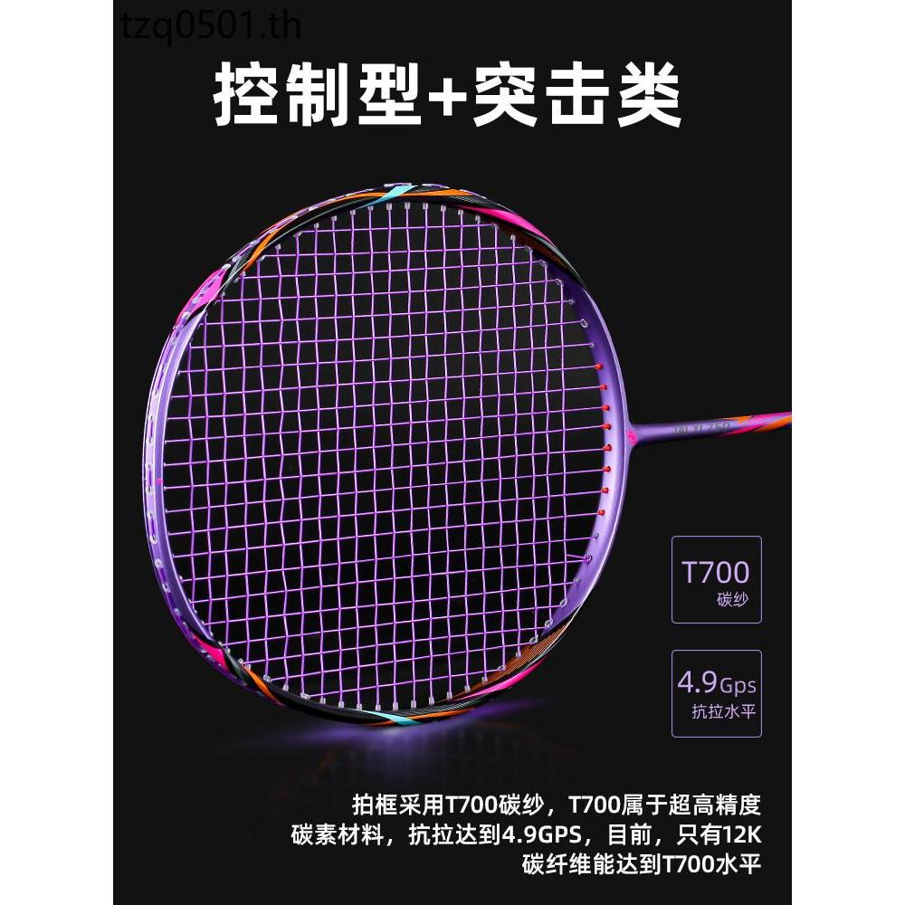 Taiyi 52g 9U ไม้แบดมินตัน Ultra-Light Single Racket Full Carbon 5U Balanced Play-Resistant ใบมีด Off