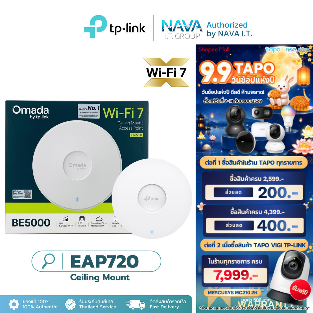 TP-LINK EAP720 Access Point Wi-Fi 7 BE5000 Ceiling Mount รองรับ PoE+ รับประกันศูนย์ไทย