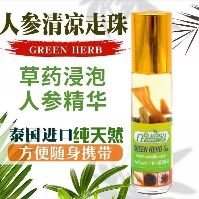 ประเทศไทย Greenherb Roll-On Ginseng Grass Roller Ball ไมเกรน Glare ยุงกัดสดชื่น 8cc/Zz9.3