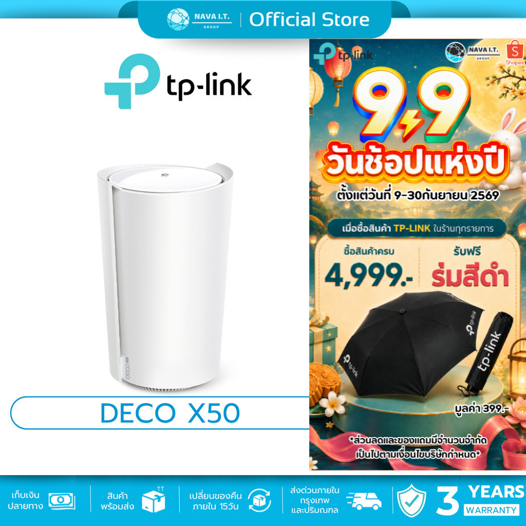 (มีส่งด่วน)  เลือกรับซิม TP-LINK DECO X50-5G เราเตอร์ใส่ซิม 5G AX3000 WHOLE HOME MESH WI-FI6 GATEWAY