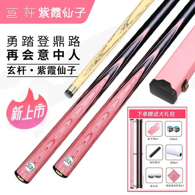 ปริศนา Zixia บิลเลียดคิว Xuan Rod Fairy แท่งชิ้นเดียวหัวเล็กจีนสีดําแปดสนุ๊กเกอร์ขี้ผึ้งสีขาวไม้ Rod