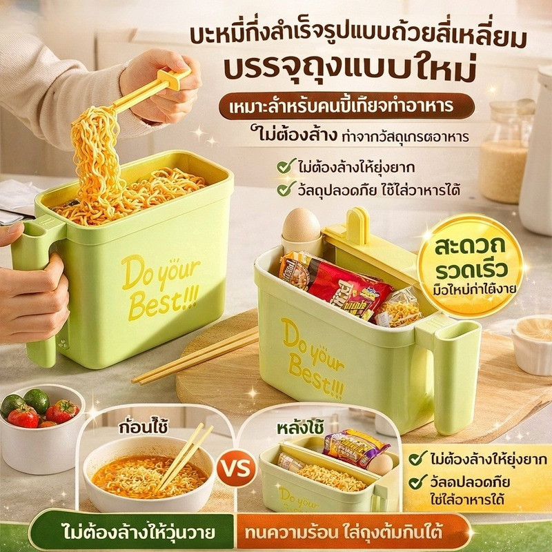 เซฟแรง ชาม สี่เหลี่ยม วัสดุเกรดอาหาร| พร้อมฝาปิด หูจับ | ปลอดภัยและถูกสุขลักษณะ | ล้างง่าย พกพาสะดวก ใช้ไมโครเวฟได้ | สำหรับนั่งกินในหอพัก ทำงาน ออกแคมป์