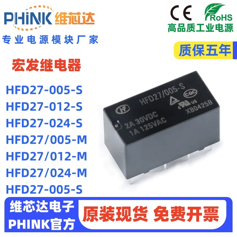 JRC-27F-HFD27-005 012 024-SM เครื่องกําเนิดไฟฟ้ามาโครของแท้ดั้งเดิม 4078 2A8 Pins