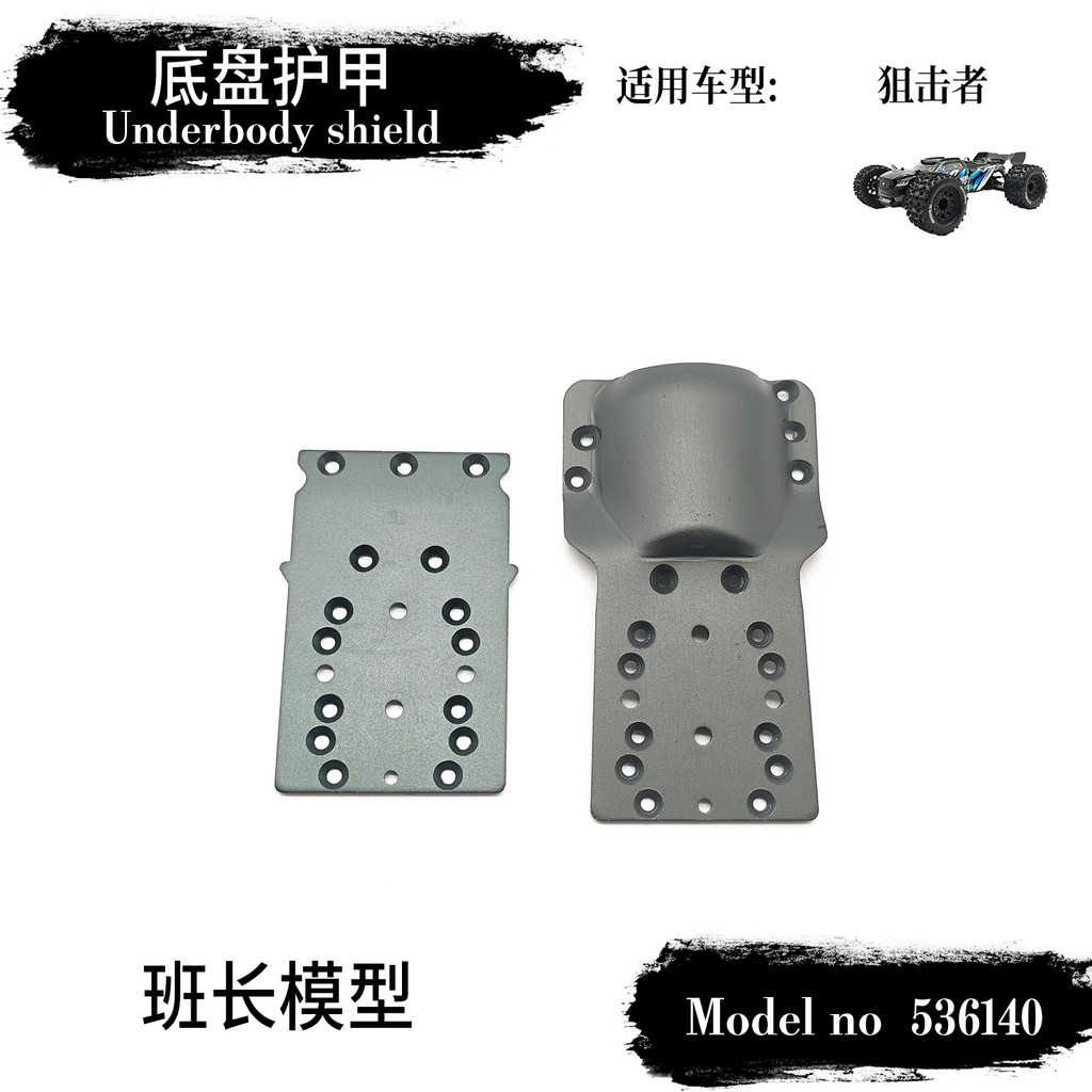 FS1/10 Sniper แชสซีเกราะโลหะ536140