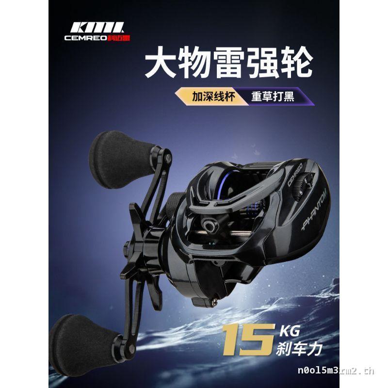 Kemai Ray Thunder Black Thunder Strong Long-Throwing Water Drop Wheel Lure Thunder Black Water Drop 