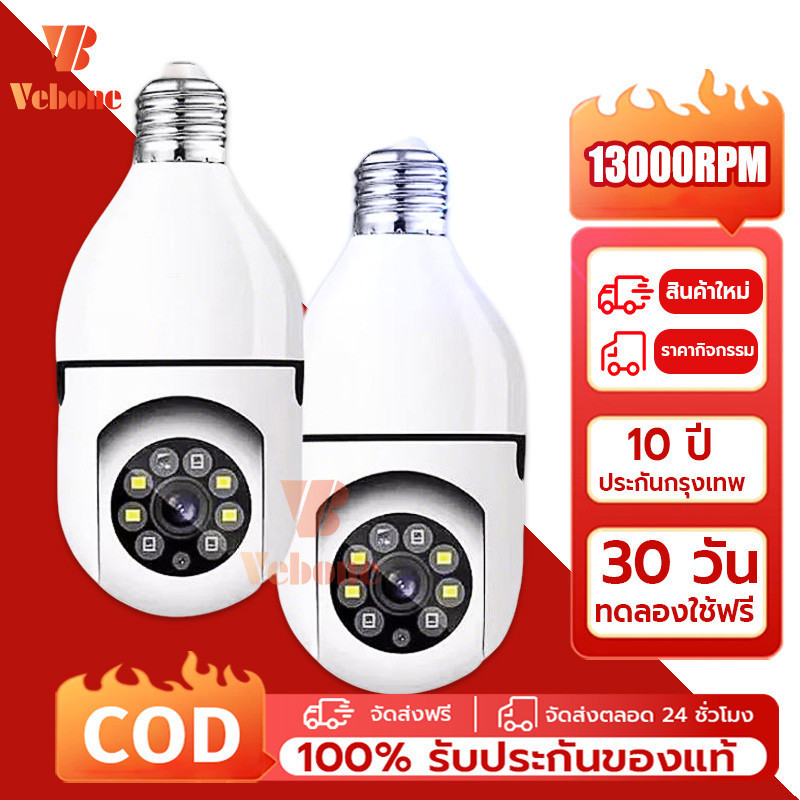กล้องวงจรปิด360 wifi พร้อมส่ง  กล้อง หลอดไฟ v380 pro ดูผ่านมือถือ กล้องวงจรปิดไร้สาย5g กล้องรักษาควา