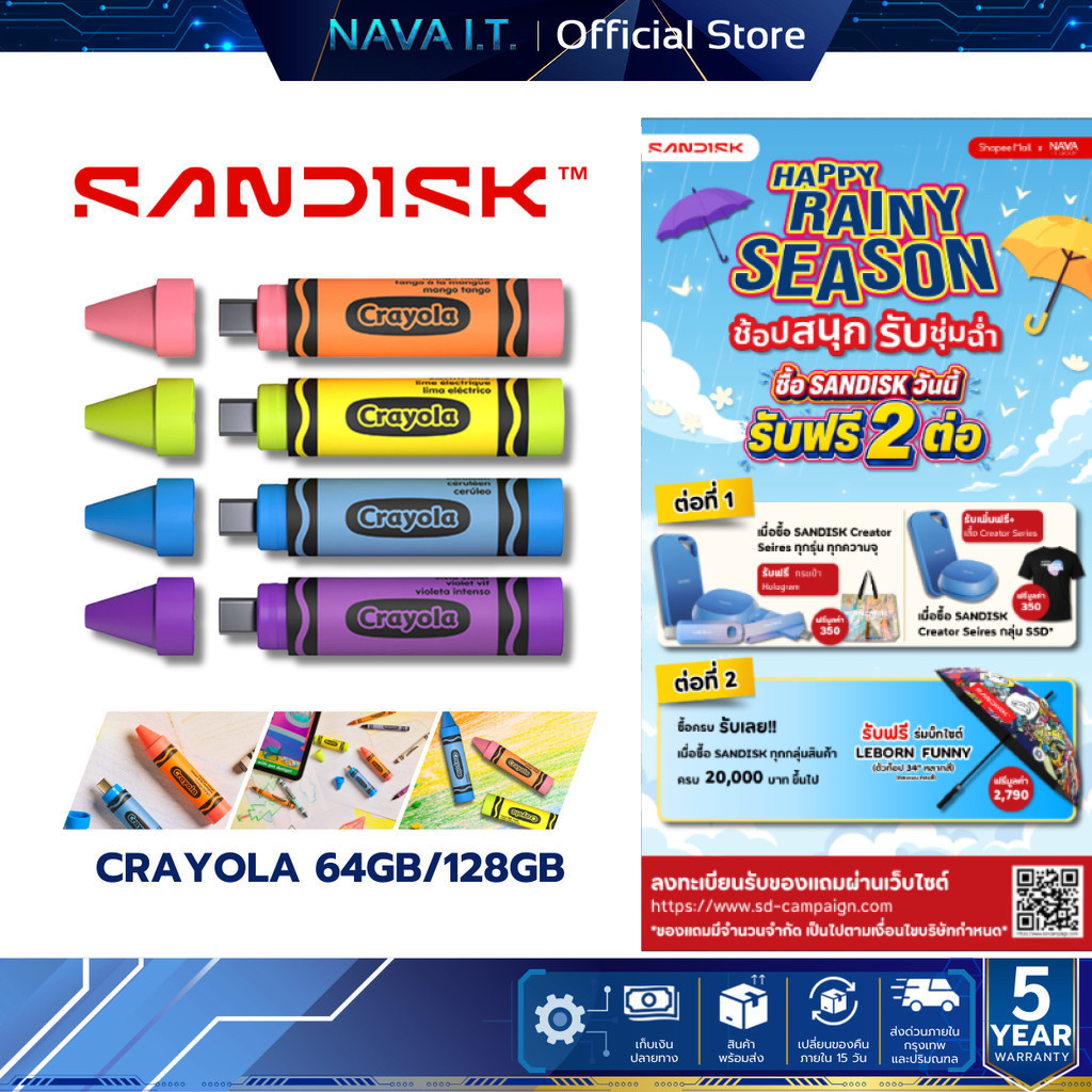SANDISK FLASH DRIVE (แฟลชไดร์ฟ) CRAYOLA 64GB/128GB 4 สี