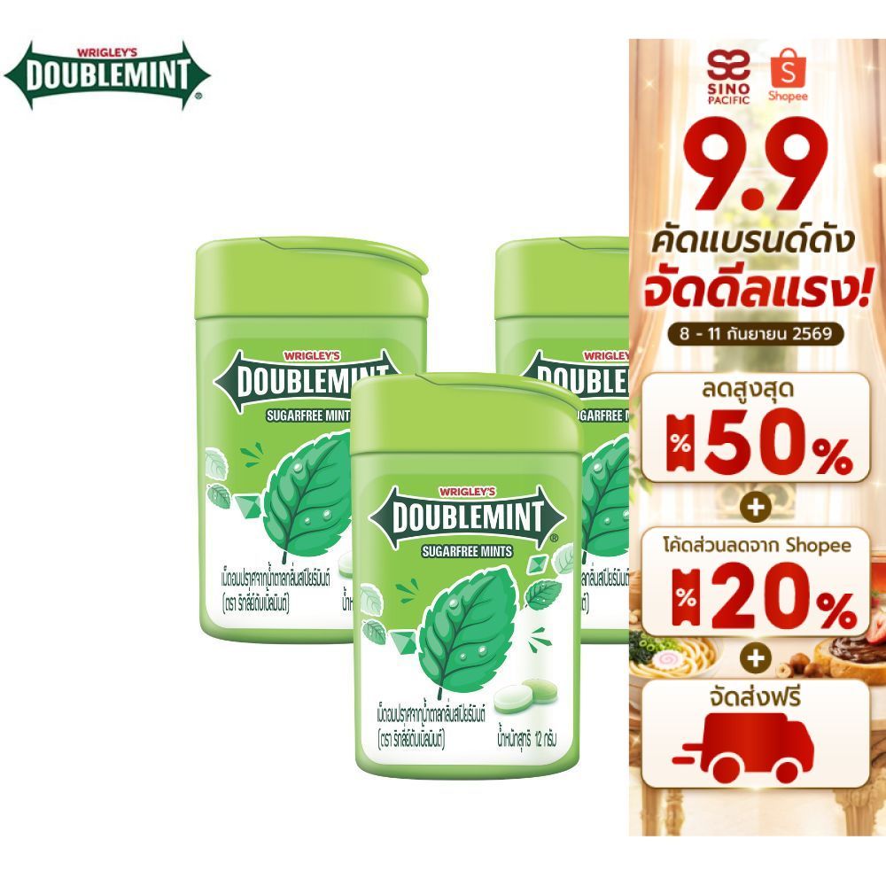 Doublemint Mint Spearmint ดับเบิลมินต์ มินต์ เม็ดอม ปราศจากน้ำตาล 12 ก. รวม 3 ชิ้น