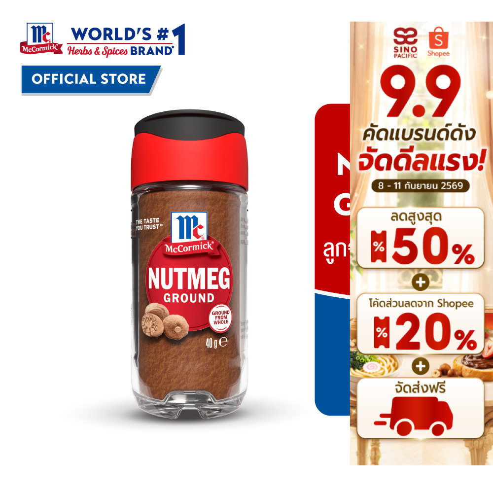 McCormick Nutmeg แม็คคอร์มิค ลูกจันทร์บดละเอียด 40 กรัม