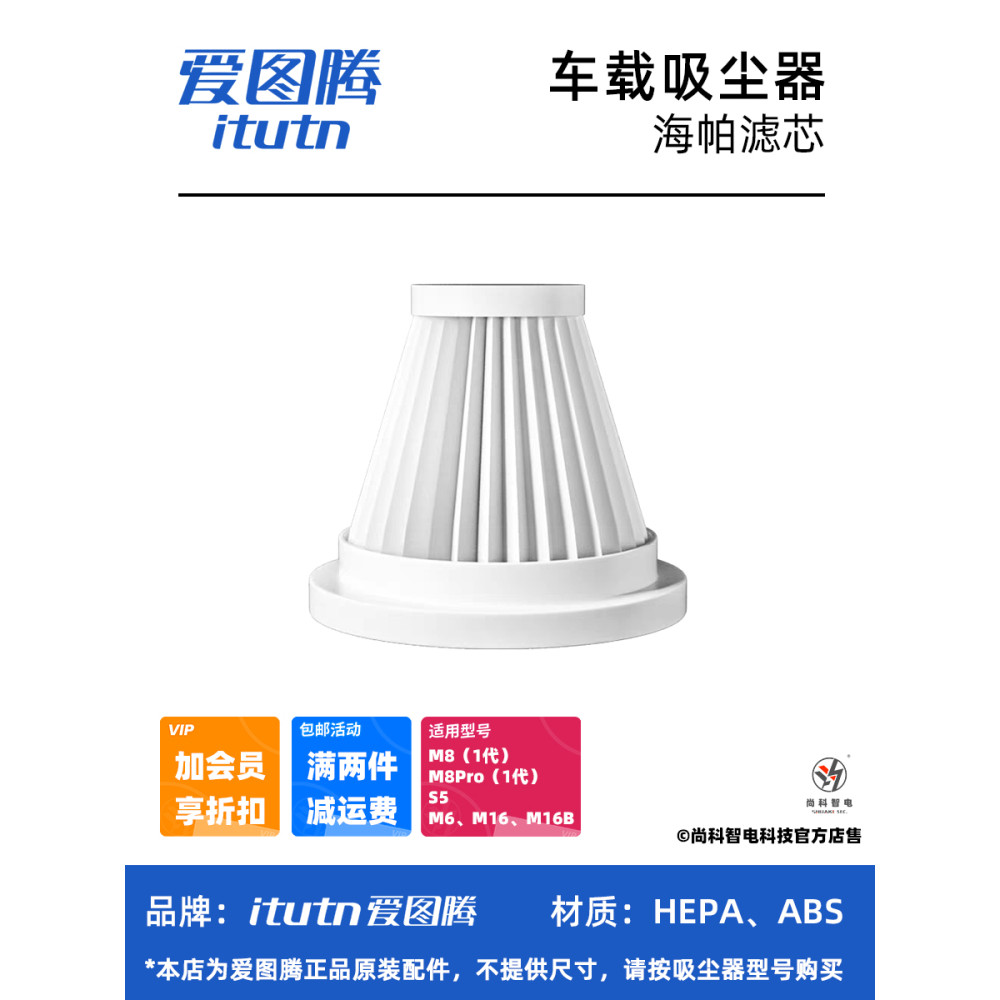 อุปกรณ์เสริมเครื่องดูดฝุ่น Ai Totem: S5 Original Hyper Washable Filter Element M8 (มาตรฐานจีน)/M8Pro