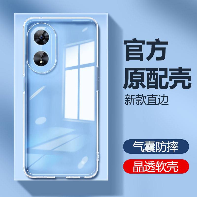 เหมาะสําหรับ oppoA97 เคสโทรศัพท์ A97 ใหม่ oppo5G เคสซิลิโคนโปร่งใส PFTM10 รวมทุกอย่าง opa Shock-proo