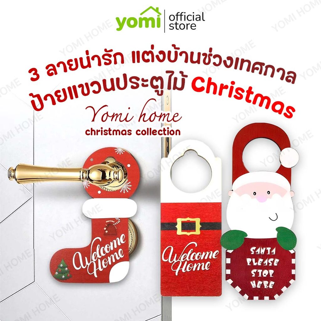 YOMI ของแขวนตกแต่งประตู Christmas Door Decor ป้ายไม้ธีมคริสต์มาส ลายน่ารัก