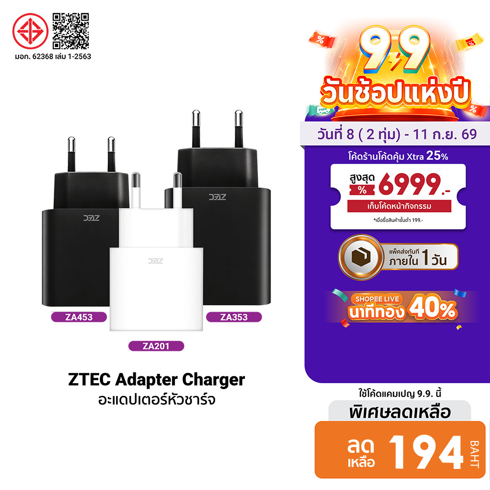ZTEC ZA201 20W / ZA353 35W / ZA453 45W หัวชาร์จ ขาปลั๊กไทย Type O ได้รับมาตรฐาน มอก. -2Y