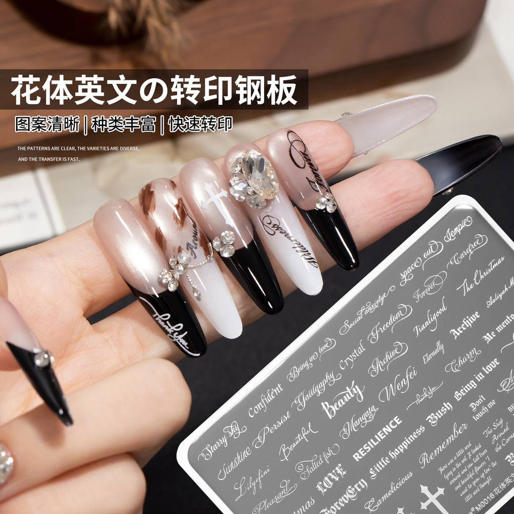 💕Influencer ตัวอักษรภาษาอังกฤษ Dark Gothic เล็บการพิมพ์แผ่นเหล็ก Retro Line Cross Nail Transfer Temp
