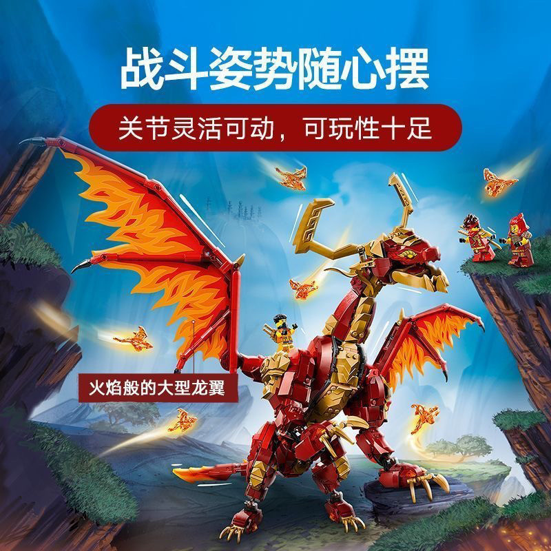 2025 บล็อกตัวต่อจีน Phantom Ninja Series 71822 Wei Mengyuanlong ประกอบของเล่นที่เข้ากันได้