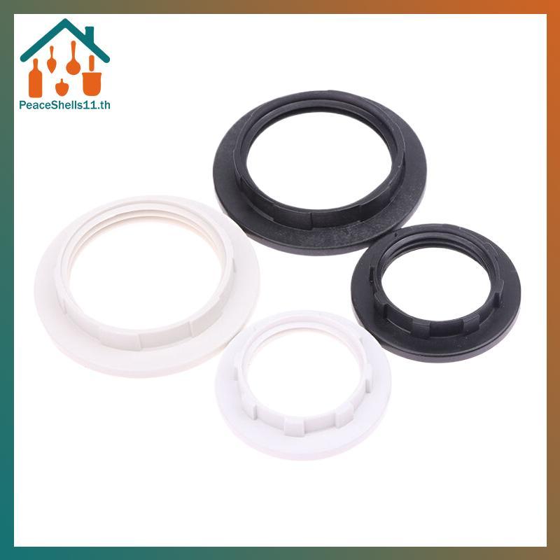 PeaceShells 5 ชิ้น E14/E27 โคมไฟคอแหวนเกลียว Retainer Lo Soet ลดแหวน TH