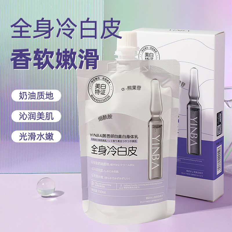 โลชั่น Unrefreshing Body White Skin Moisturizing Yuyin ขายร้อนวันน้ําหอม Cold Greasy Milky White Lon
