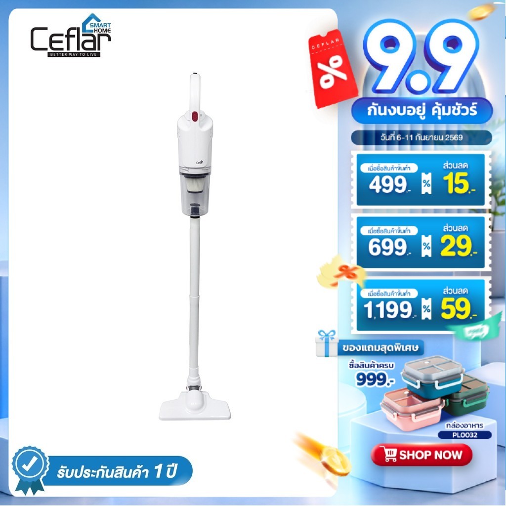 Ceflar เครื่องดูดฝุ่น 18000Pa แรงดูดสูง ดูดฝุ่นและขนสัตว์ พร้อมหัวดูด 2 in 1 รุ่น CSH-26