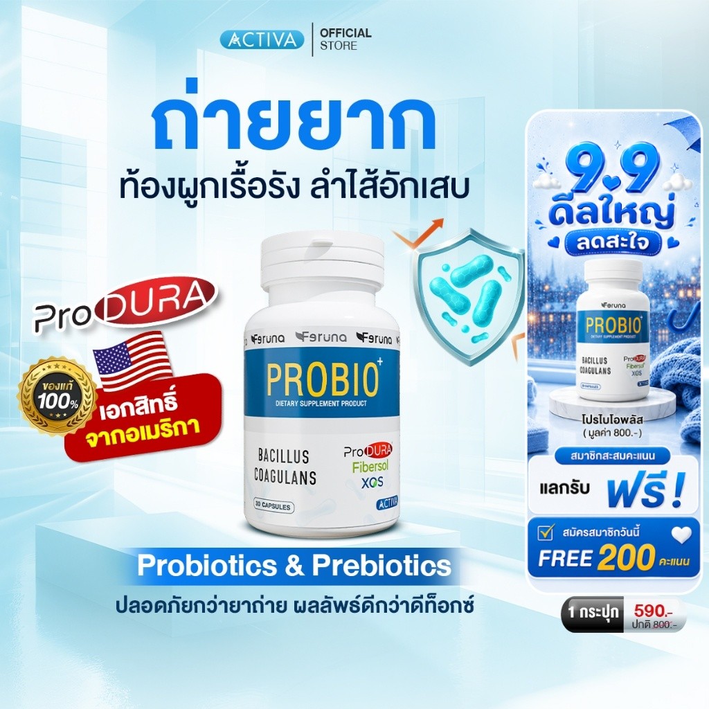 Feruna Probio+ Produra ฟีรูน่าโปรไบโอพลัส เสริมจุลินทรีย์ตัวดี ปรับสมดุลลำไส้ ขับถ่ายง่าย ห่างไกลมะเร็งลำไส้ : 1 กระปุก