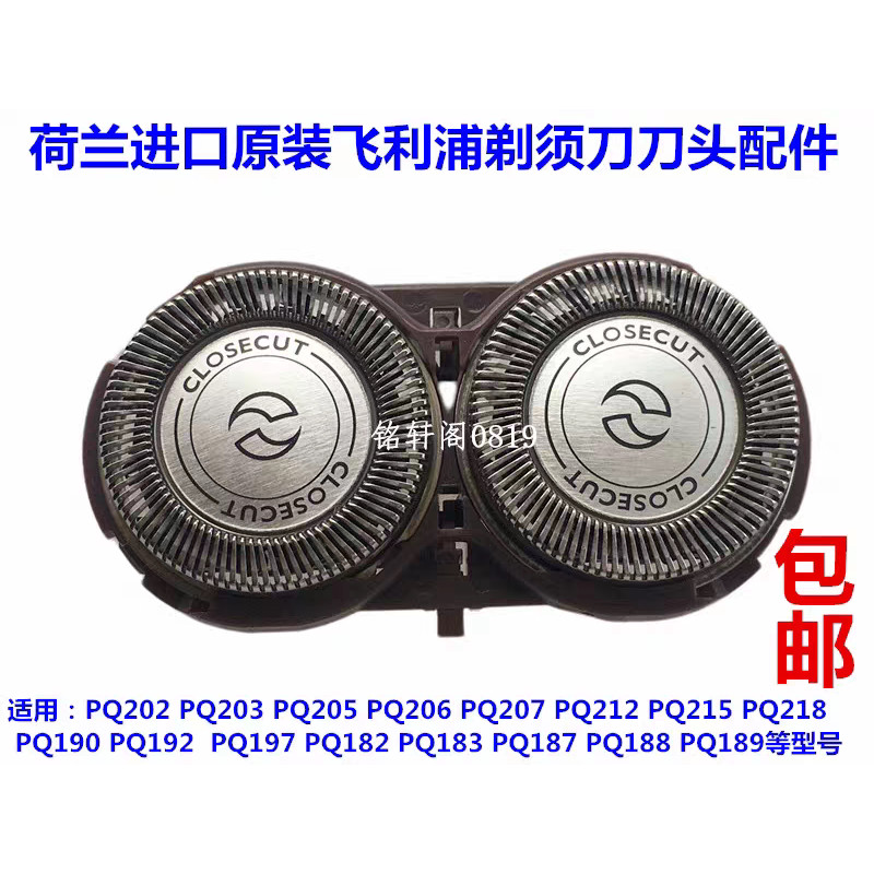 Philips เครื่องโกนหนวดไฟฟ้าใบมีด HQ4 ใบมีดมีดสุทธิ PQ206PQ190PQ182 มีดโกนอุปกรณ์เสริมของแท้