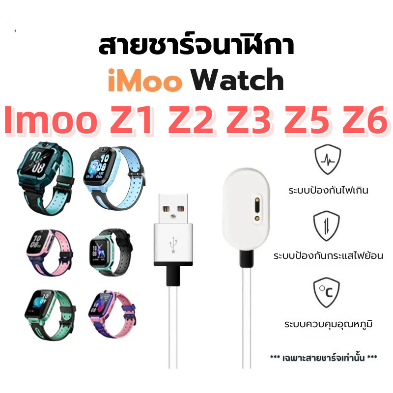 [จัดส่งรวดเร็ว] สายชาร์จ Imoo Z1 Z2 Z3 Z5 Z6 สําหรับ imoo Z1 imoo Z2 Z3 Z6 สายชาร์จ