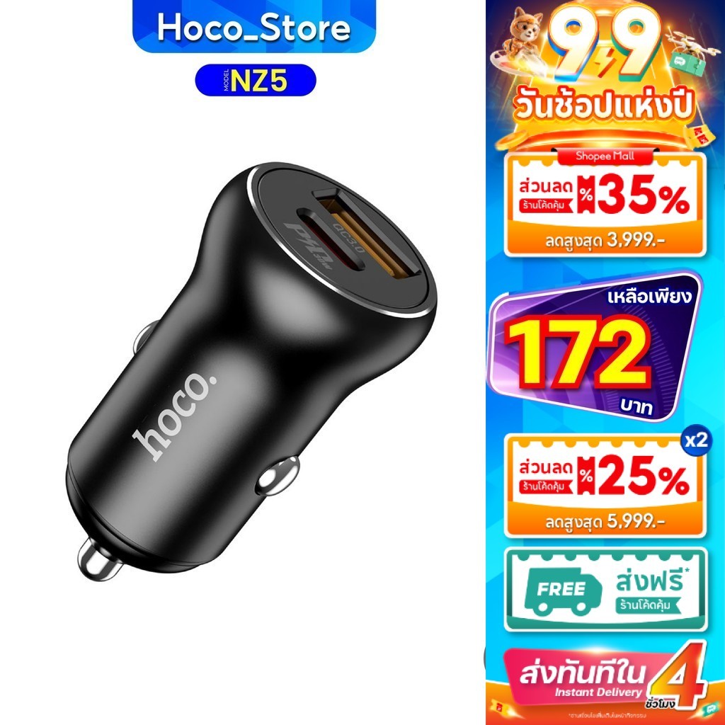 Hoco NZ1 NZ10 Z61 Z56 เเท้100% PD30W หัวชาร์จในรถยนต์ ชาร์จเร็ว QC3.0 Hoco_Store.