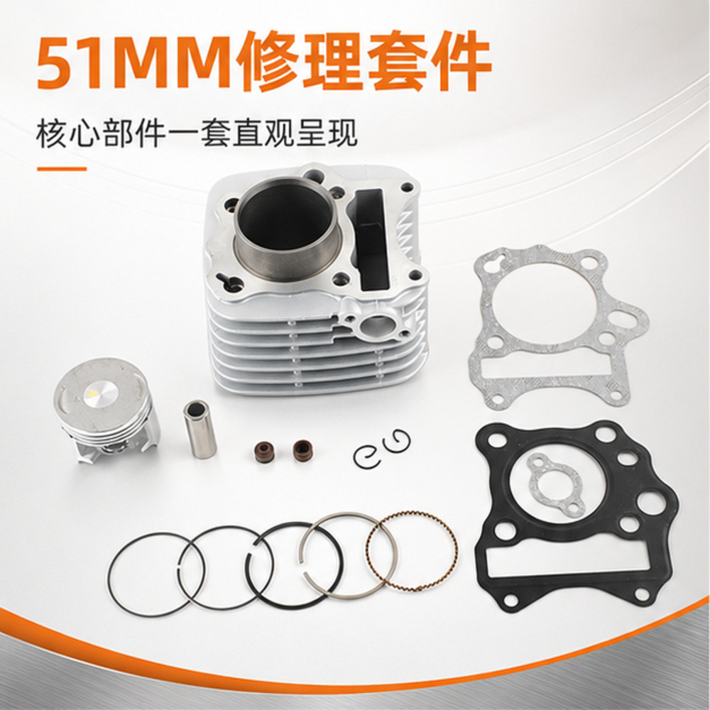 เหมาะสําหรับ Haojue Suzuki Yueshuai GD110 AX4 กระบอกแขนกระบอกเครื่องยนต์รถจักรยานยนต์แหวนลูกสูบ 51 ม