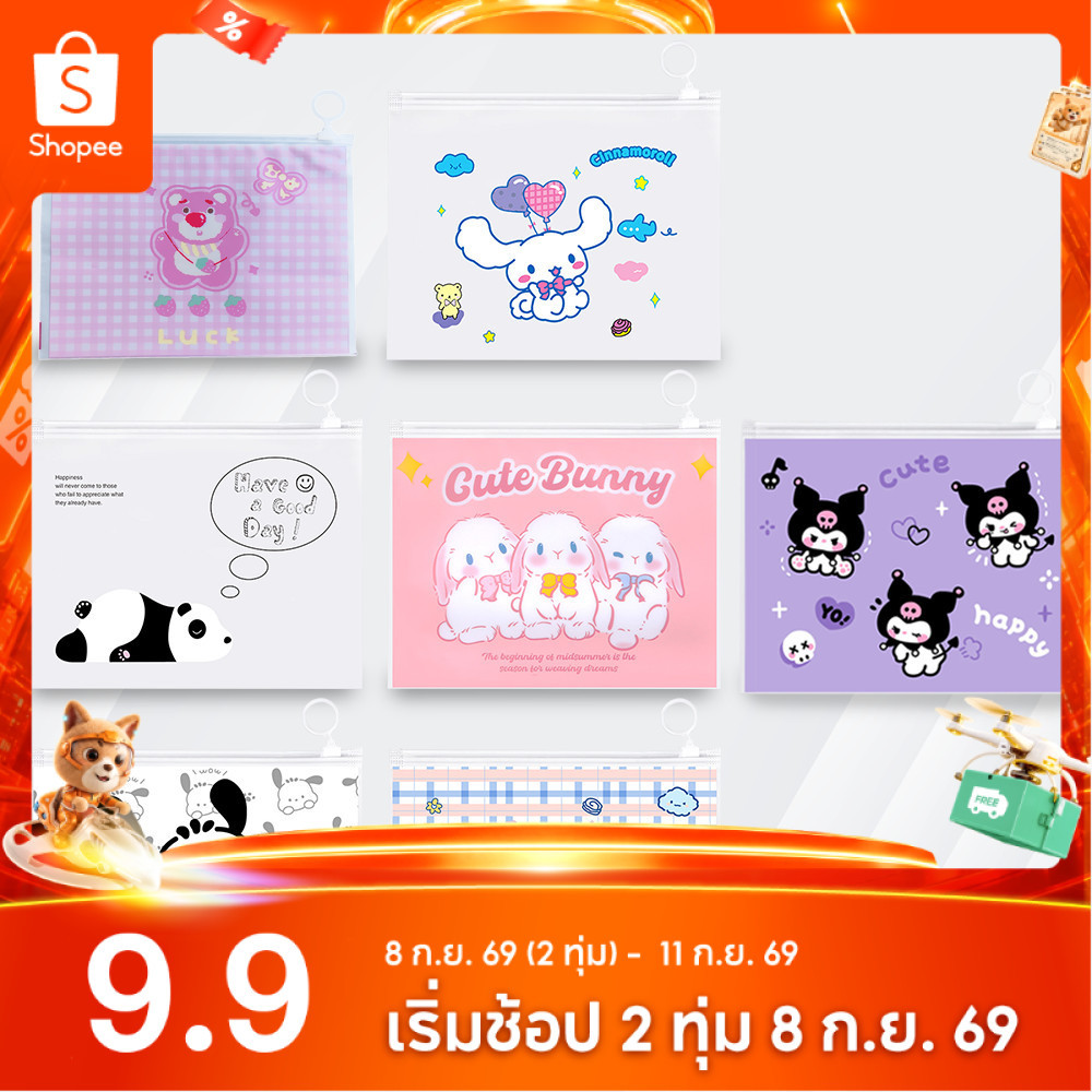 กระเป๋าซิปรูด ซองเครื่องเขียน กระเป๋าดินสอ ขนาด 17x21 cm (แพ็ค 1 ใบ)