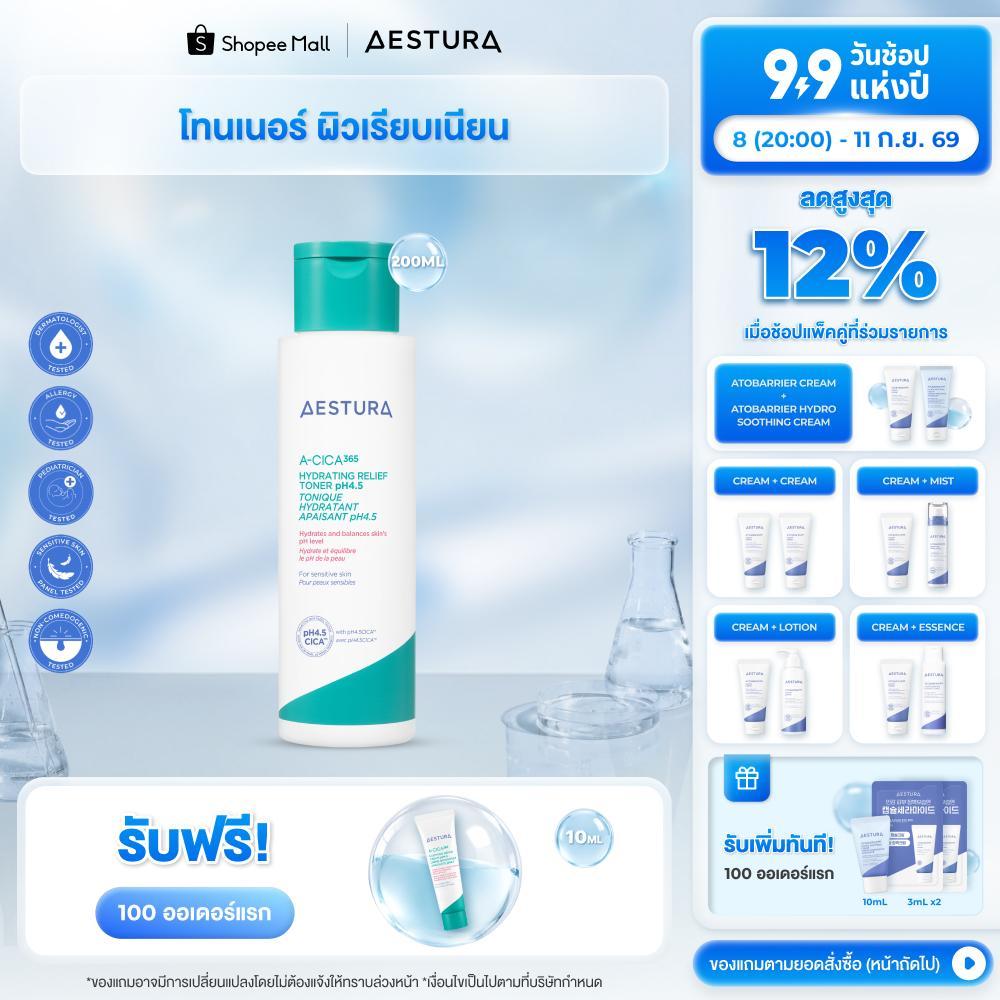 AESTURA A-Cica365 Relief Hydro Toner 250ml เอ-ซิก้า365 รีลีฟ ไฮโดร โทนเนอร์ ผลิตภัณฑ์บำรุงผิวหน้า