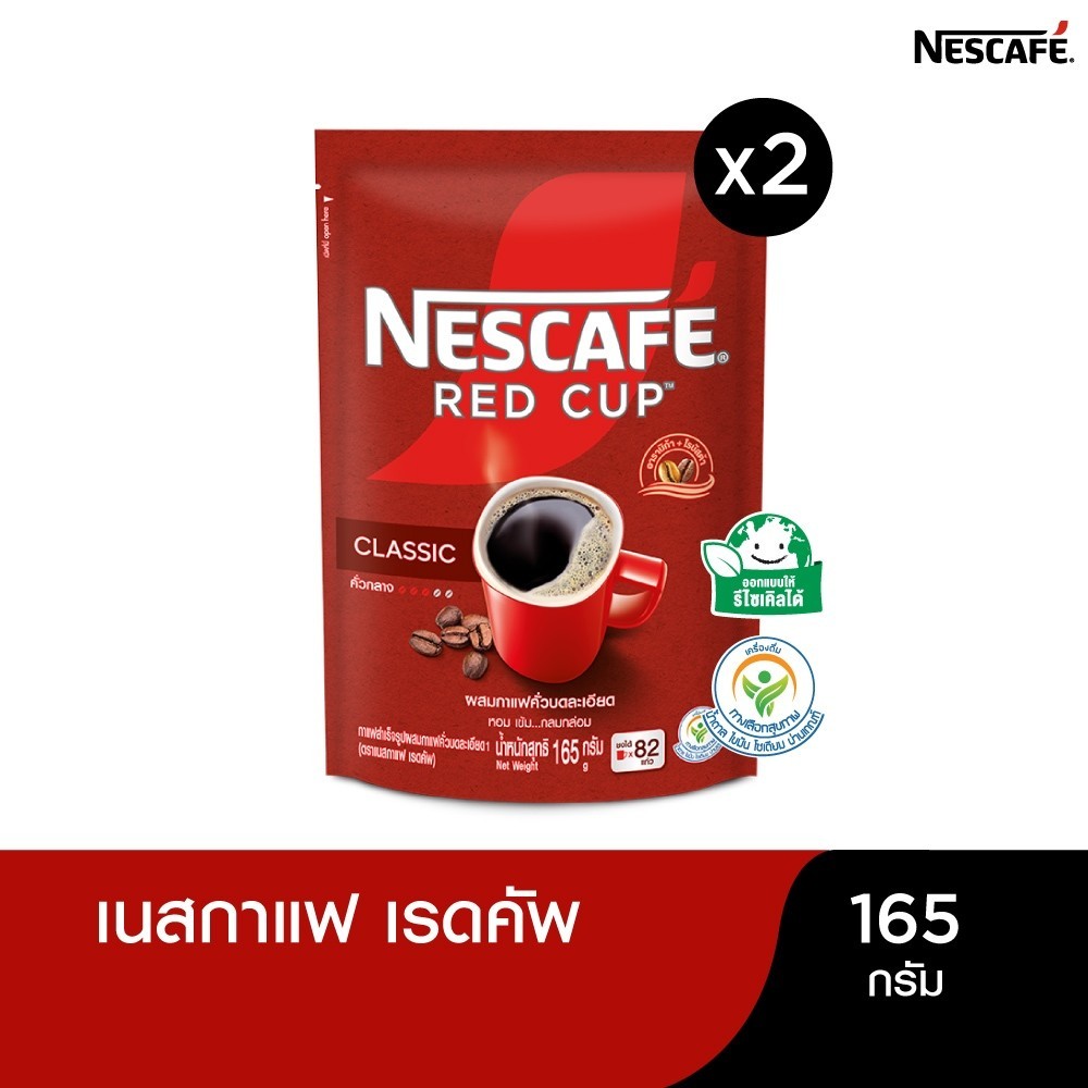 NESCAFÉ Red Cup Coffee เนสกาแฟ เรดคัพ สูตรออริจินัล ผสมกาแฟคั่วบดละเอียด แบบถุง ขนาด 165 กรัม (แพ็ค 2 ถุง) NESCAFE
