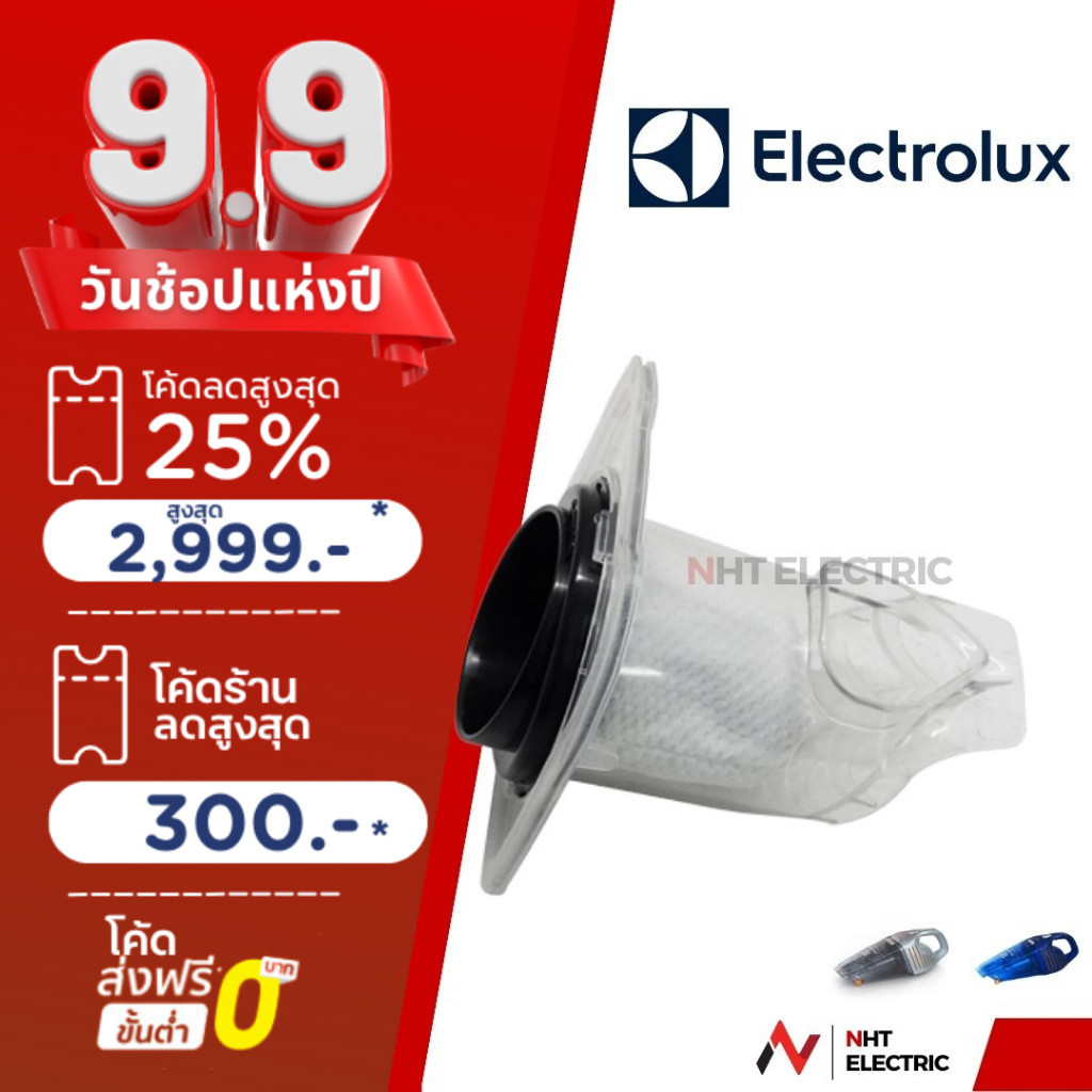 Electrolux ฟิลเตอร์ ไส้กรอง  ไส้กรอง เครื่องดูดฝุ่น รุ่น ZB6106WD