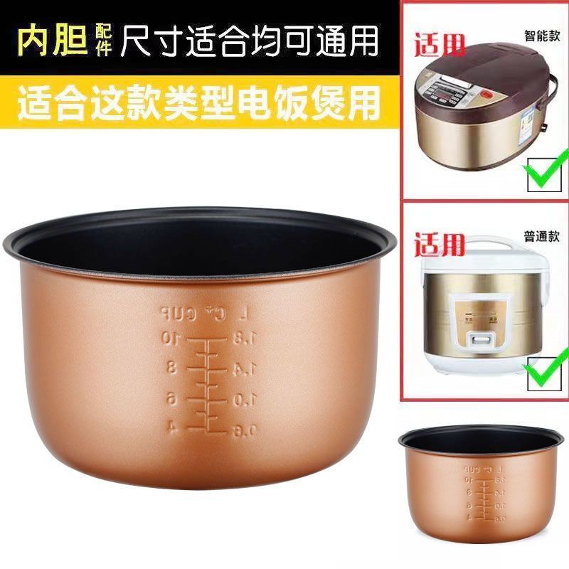 电视墙内通用2L3L4L5L Hipple You สีเขียวพิเศษพิเศษ หม้อชั้นในอเนกประสงค์สําหรับหม้อหุงข้าว 2L/3L/4L/5L20260