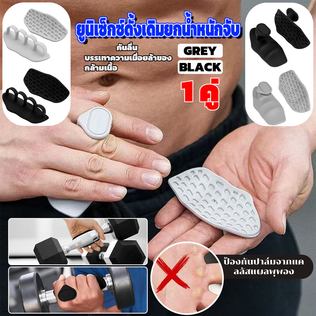 Aoyora 1 คู่ ถุงมือฟิตเนส Weight Lifting Grips Gym Grips Pads ถุงมือฟิตเนสสําหรับอุปกรณ์ยิมและการฝึกอบรมข้าม