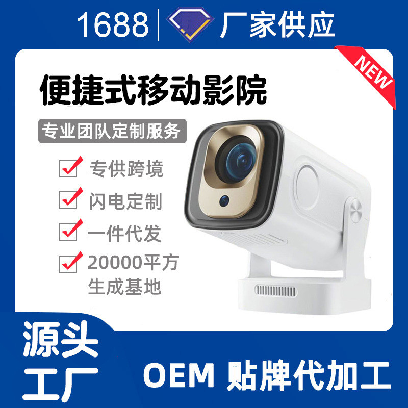 [รูปแบบใหม่] HY260PRO 4K Autofocus WiFi6 HD มินิโปรเจคเตอร์ในครัวเรือนแบบพกพา