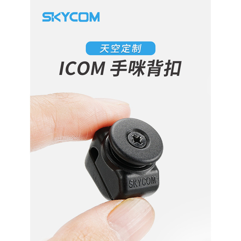 ICOM วิทยุสื่อสารติดรถยนต์ HM-207 HM-133 ไมโครโฟนแบบมือถือพร้อมตัวล็อก IC-2730E 2720H