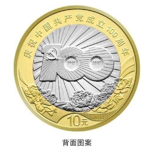2011-2021 Party 90th Anniversary 100th Anniversary เหรียญที่ระลึก Century Issued Fidelity