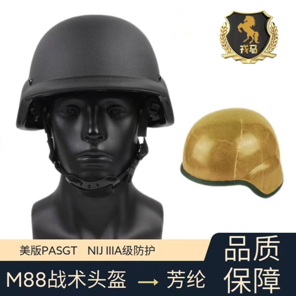 M88Helmet  PASGT Helmet IIIA Level KFL Material Safety protective explosion-proof helmet