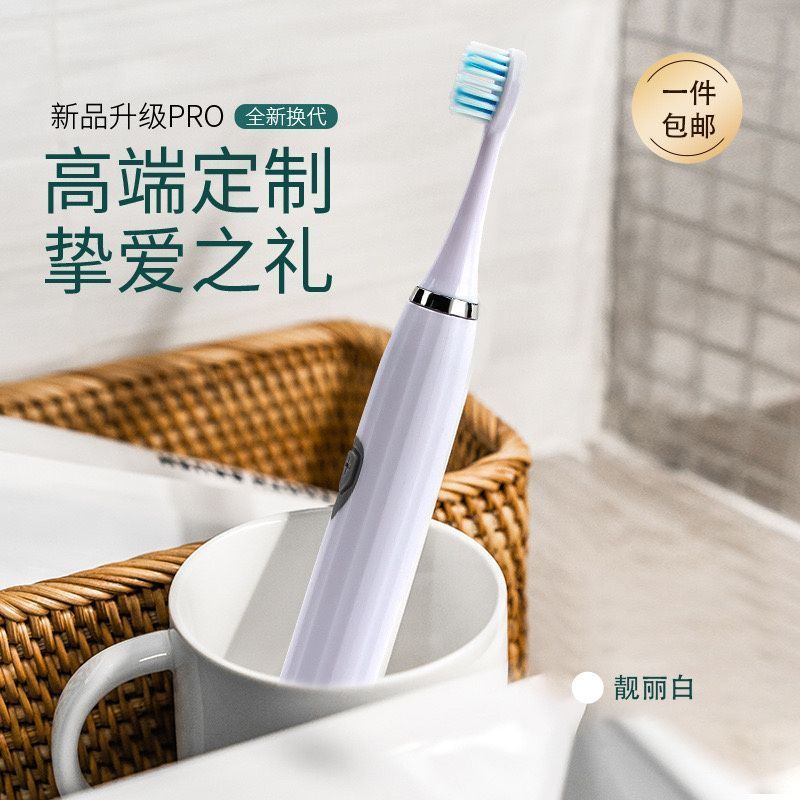 声波电动牙刷高频* 振动口腔清洁声波深层清洁抗菌家用情侣男女学生Bo Electric Toothbrush Cleaning Kit Electric Toothbrush Soft Hair